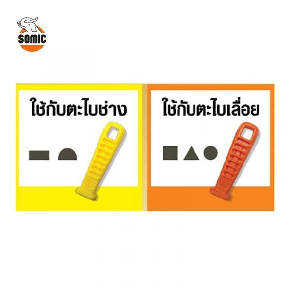 ด้ามตะไบเลื่อย-7