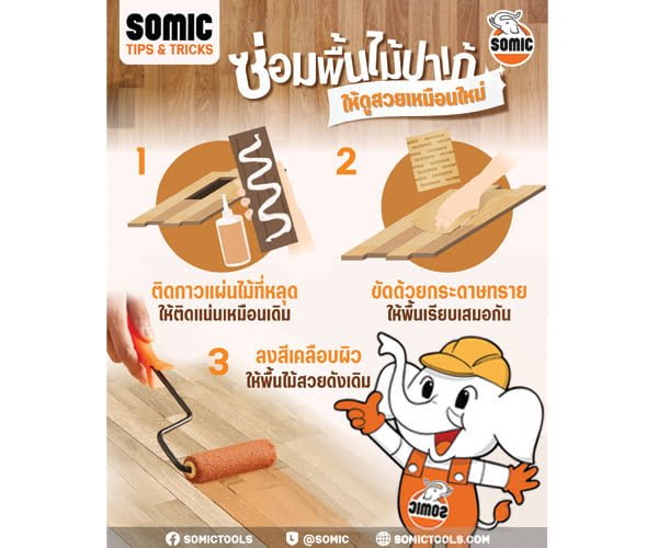 พื้นไม้ปาร์เก้-4