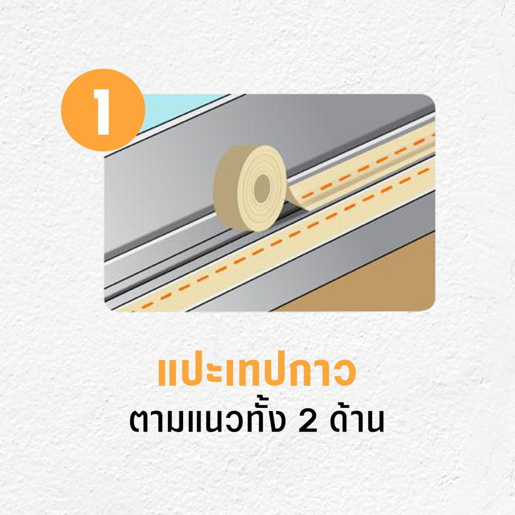 ทาสีห้อง 11