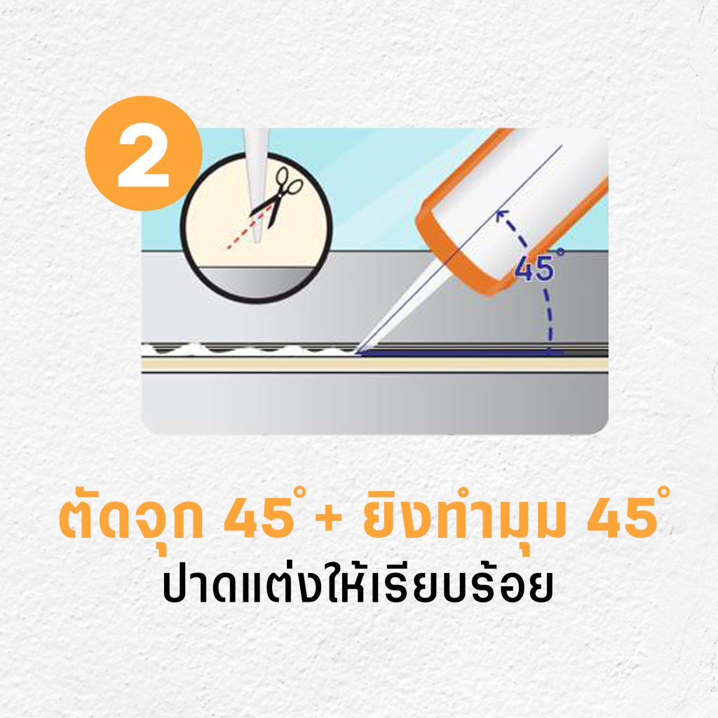 ทาสีห้อง 12