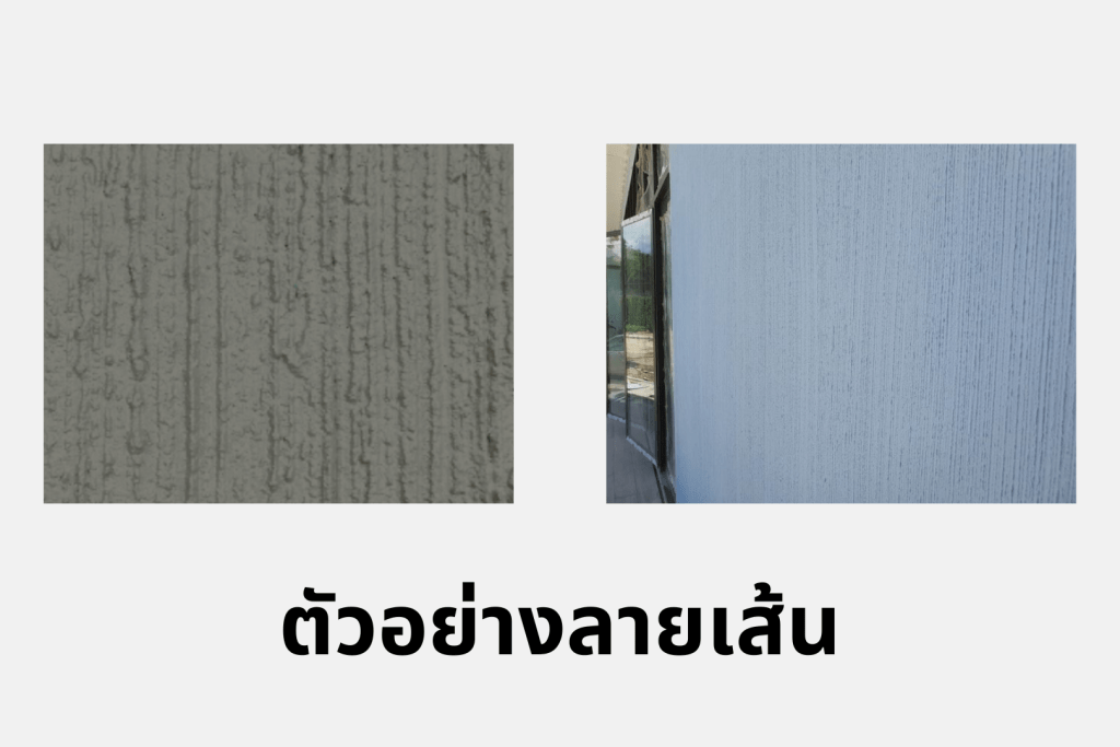 blog-สีสร้างลาย-ลายเส้น