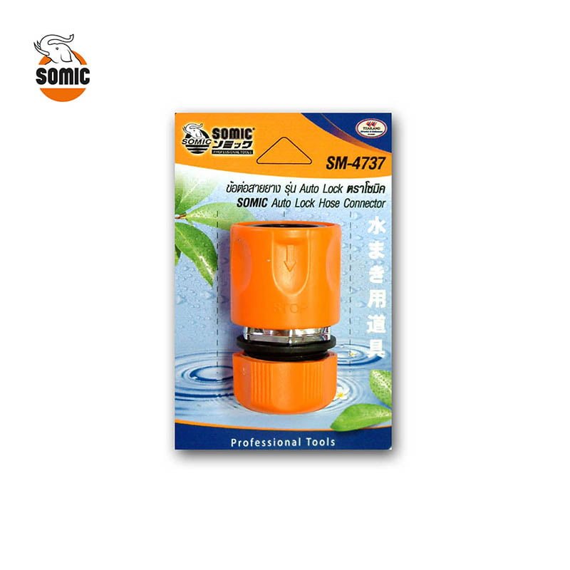 AUTO-LOCK Hose Connector - Somic