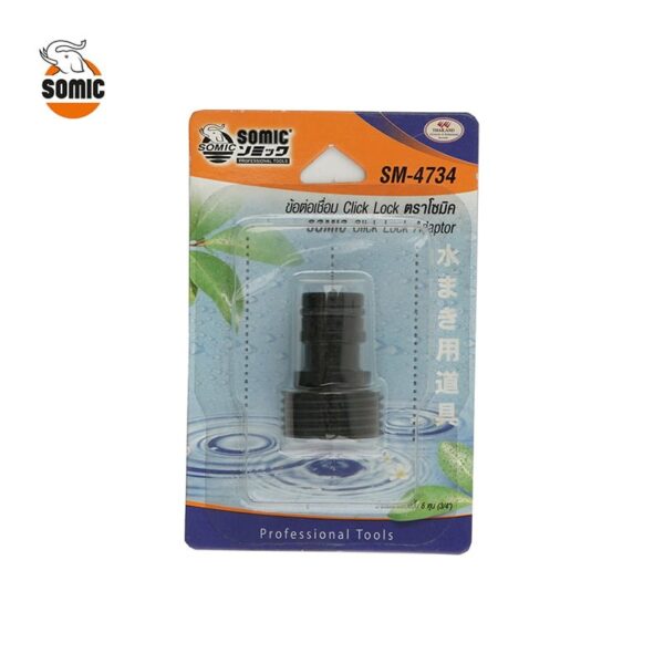 ข้อต่อเชื่อม โซมิค สำหรับ รุ่น AUTO LOCK - Image 4