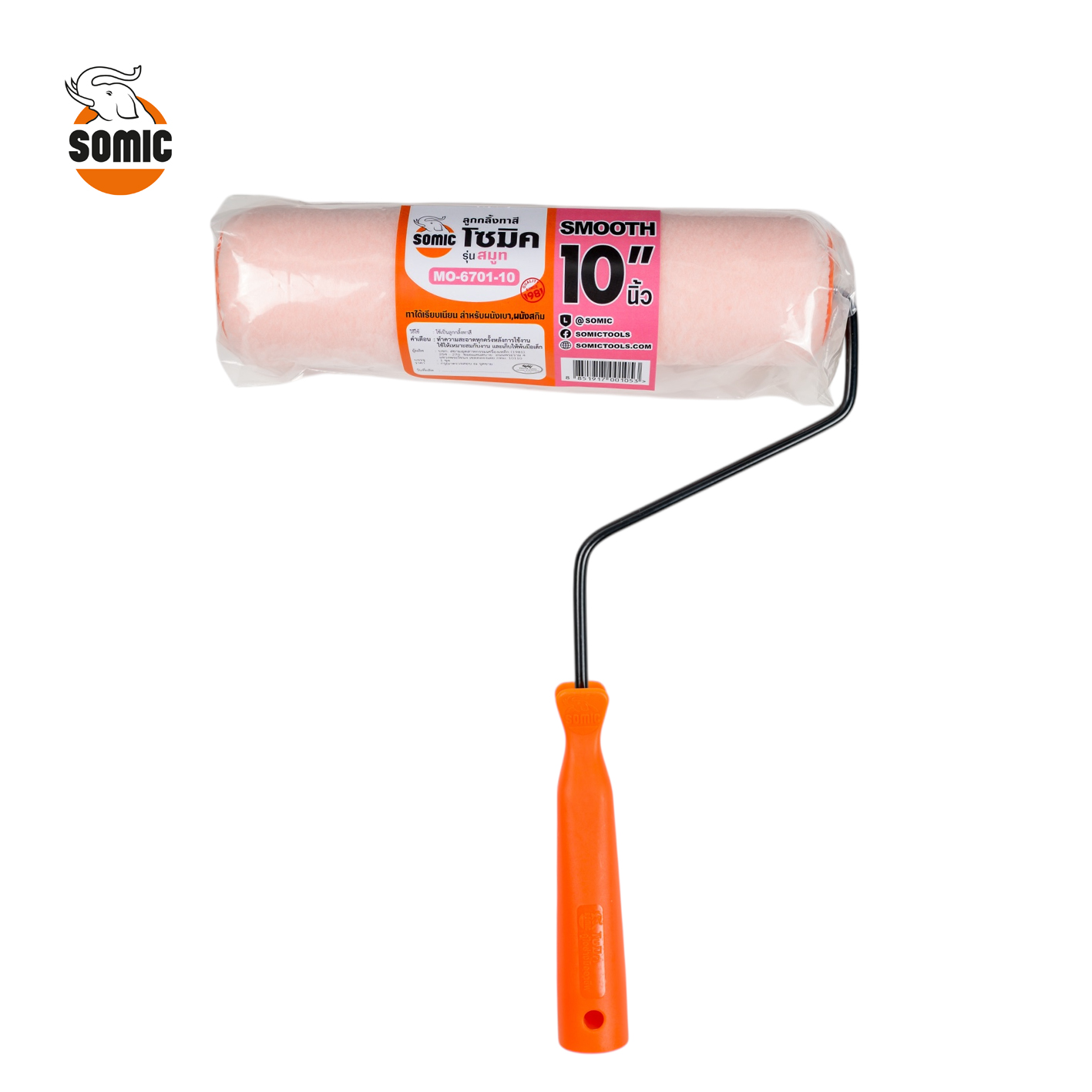 ลูกกลิ้งSmooth-5