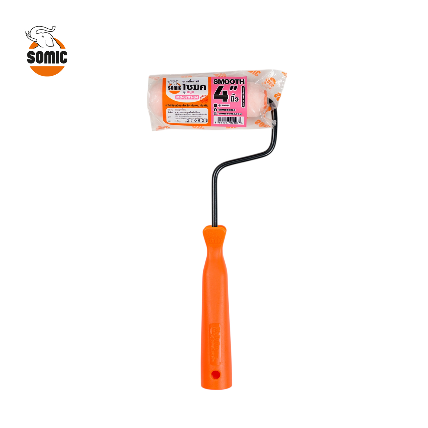 ลูกกลิ้งSmooth-7