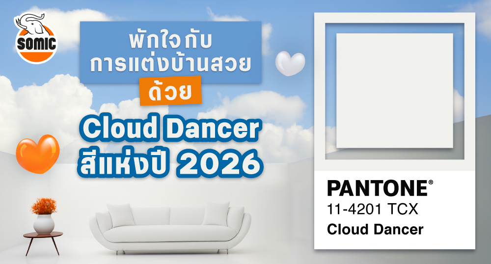 260102_Pantone2026-07